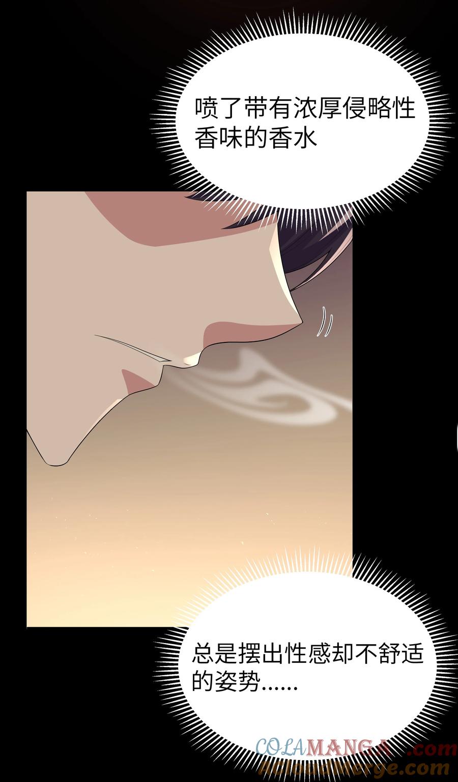 这个勇者是金钱至上主义者 第65话 极限拉扯（猎羽季篇） 第13页