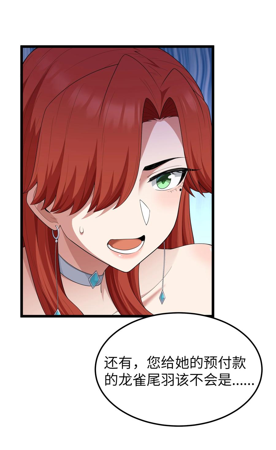 这个勇者是金钱至上主义者 第65话 极限拉扯（猎羽季篇） 第48页