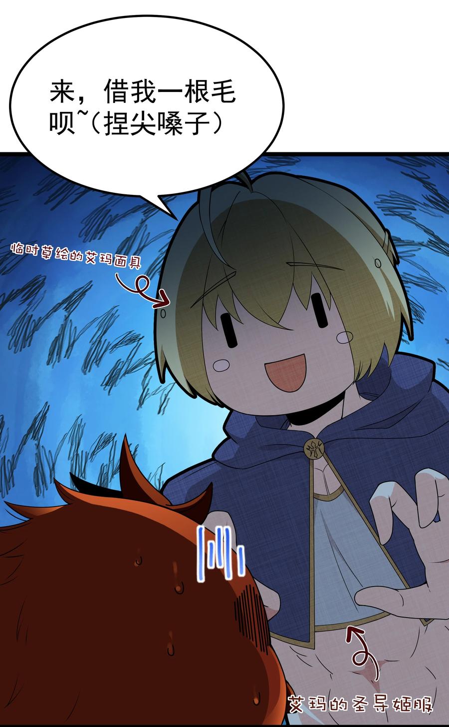 这个勇者是金钱至上主义者 第65话 极限拉扯（猎羽季篇） 第75页