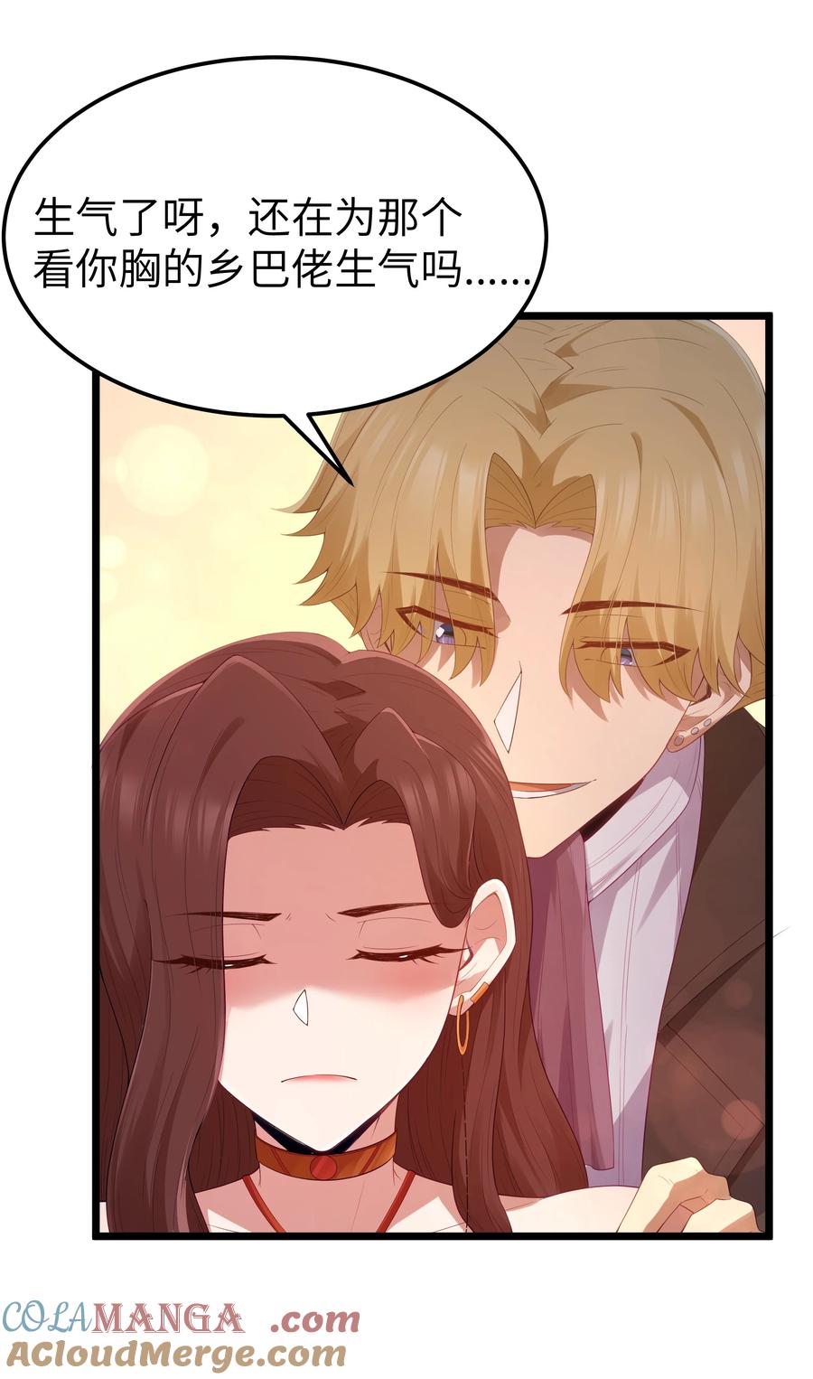这个勇者是金钱至上主义者 第66话 喂饭不许用勺子！（猎羽季篇） 第28页