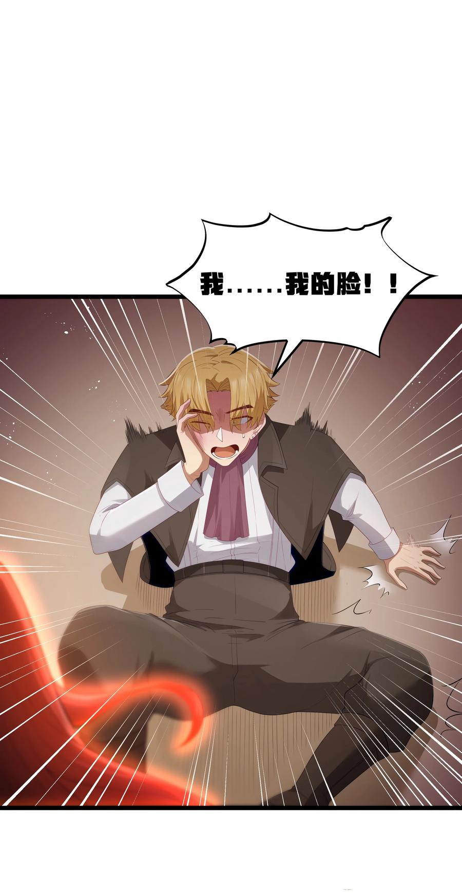 这个勇者是金钱至上主义者 第66话 喂饭不许用勺子！（猎羽季篇） 第30页