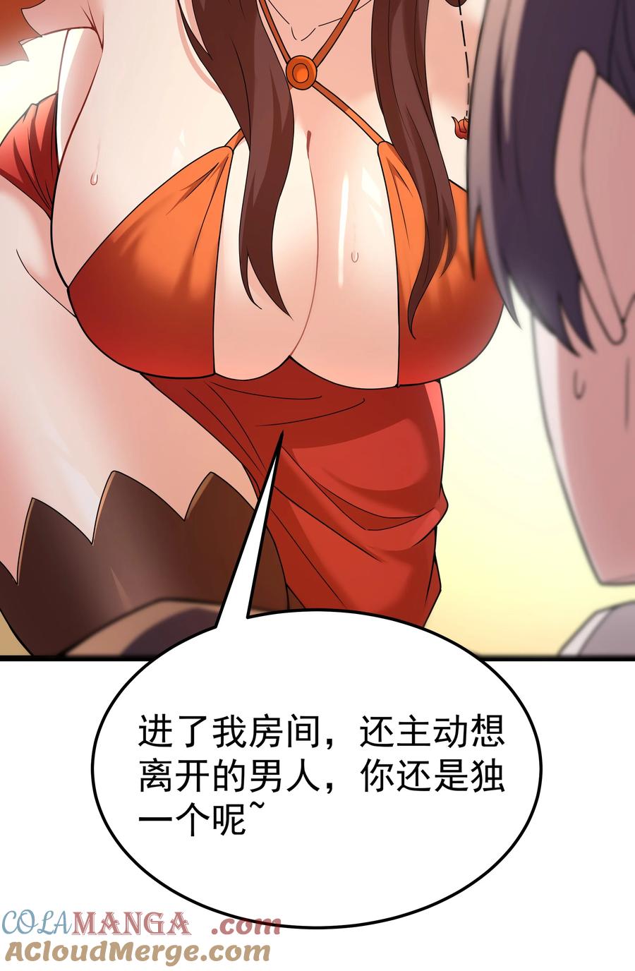 这个勇者是金钱至上主义者 第66话 喂饭不许用勺子！（猎羽季篇） 第52页