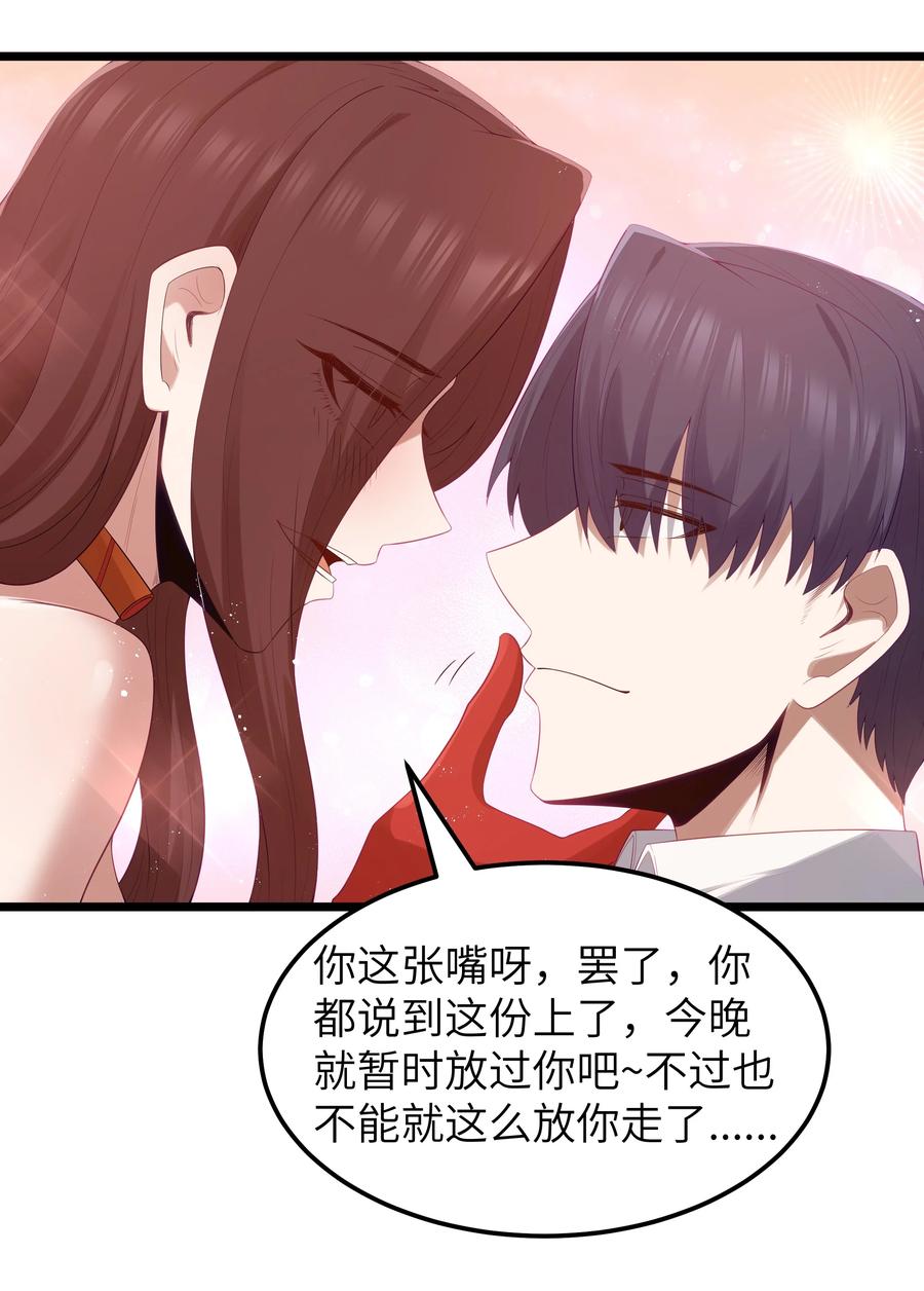 这个勇者是金钱至上主义者 第66话 喂饭不许用勺子！（猎羽季篇） 第57页