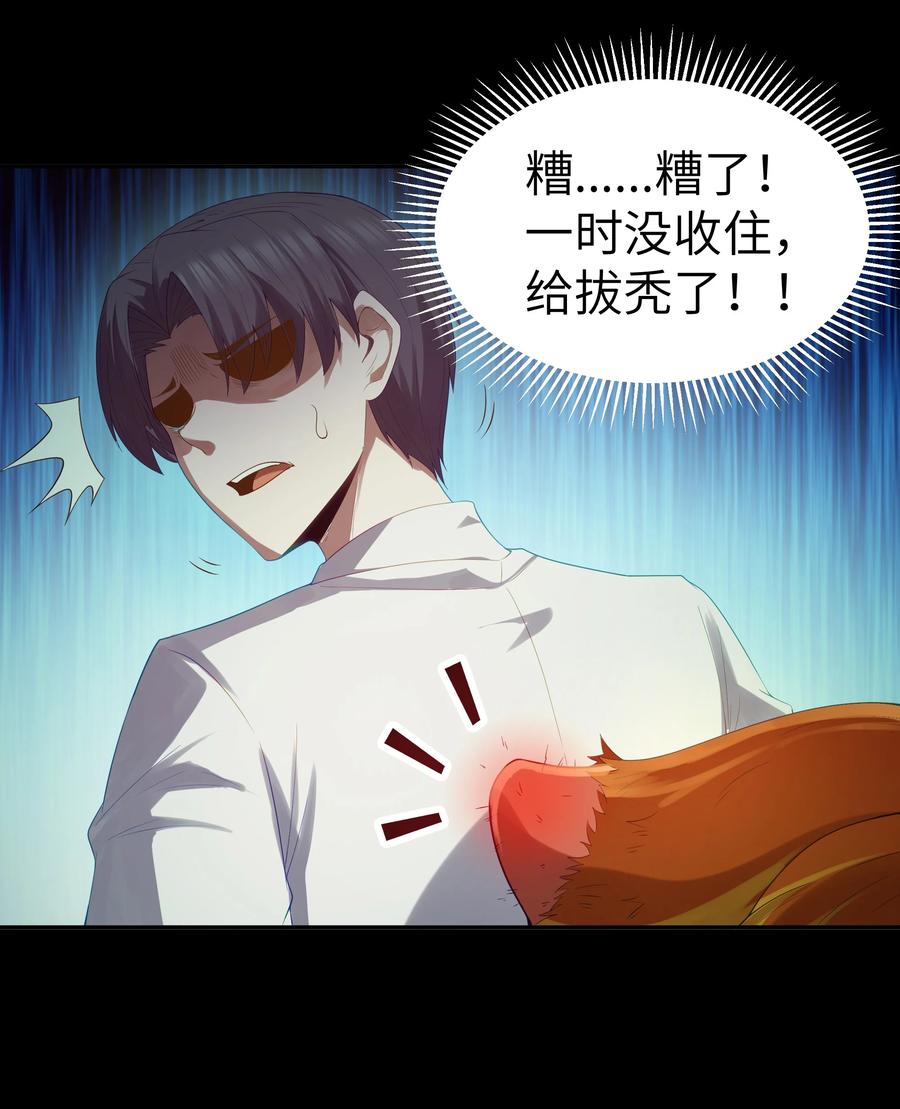 这个勇者是金钱至上主义者 第66话 喂饭不许用勺子！（猎羽季篇） 第15页