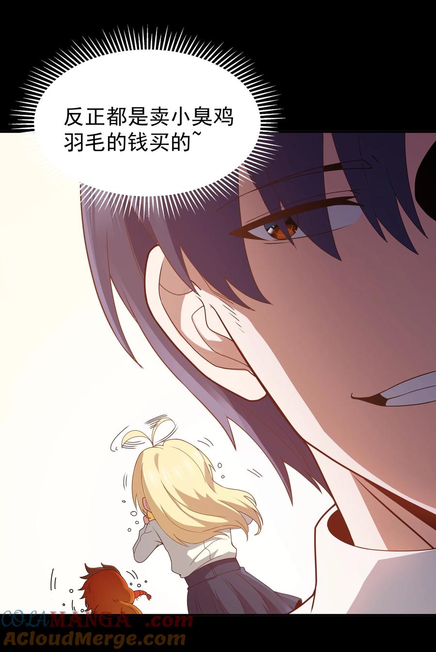 这个勇者是金钱至上主义者 第66话 喂饭不许用勺子！（猎羽季篇） 第22页