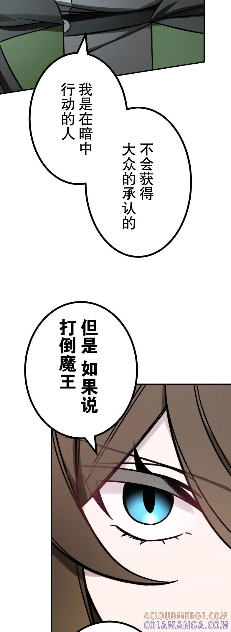 《最强暗杀者异世界转移》第74集 第49页
