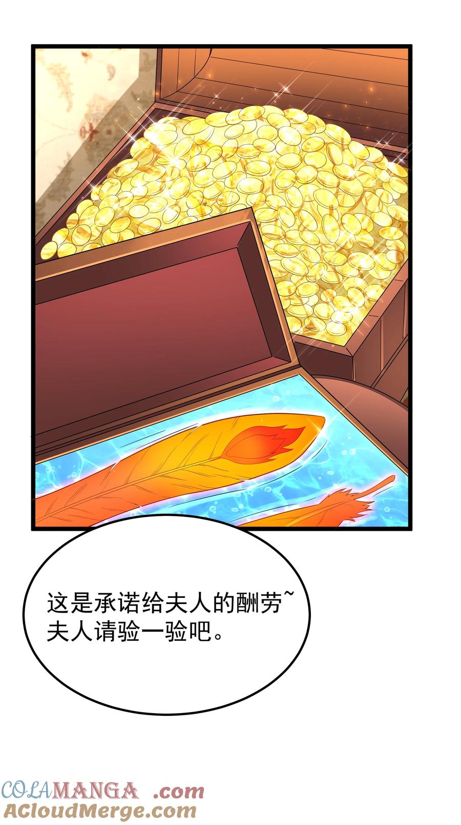 这个勇者是金钱至上主义者 第66话 喂饭不许用勺子！（猎羽季篇） 第46页