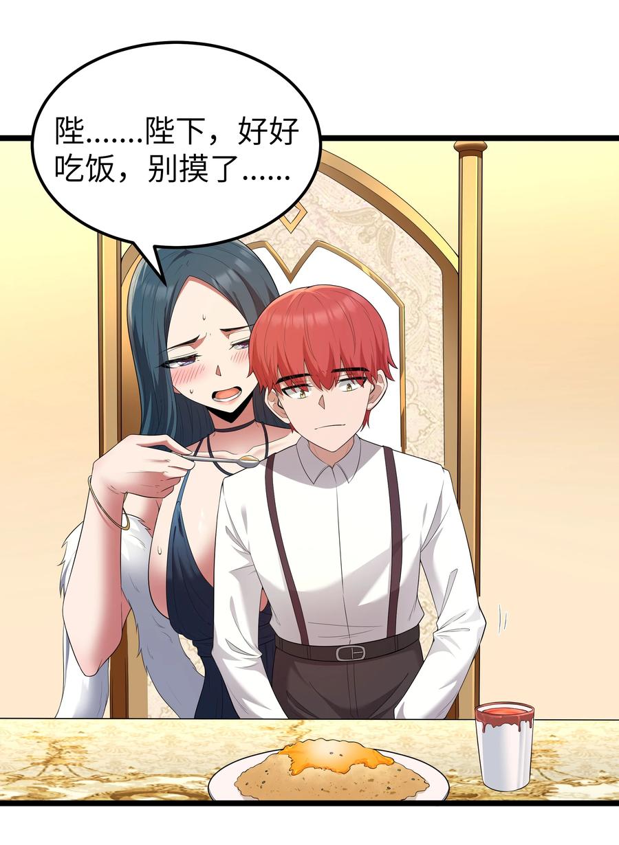 这个勇者是金钱至上主义者 第66话 喂饭不许用勺子！（猎羽季篇） 第62页