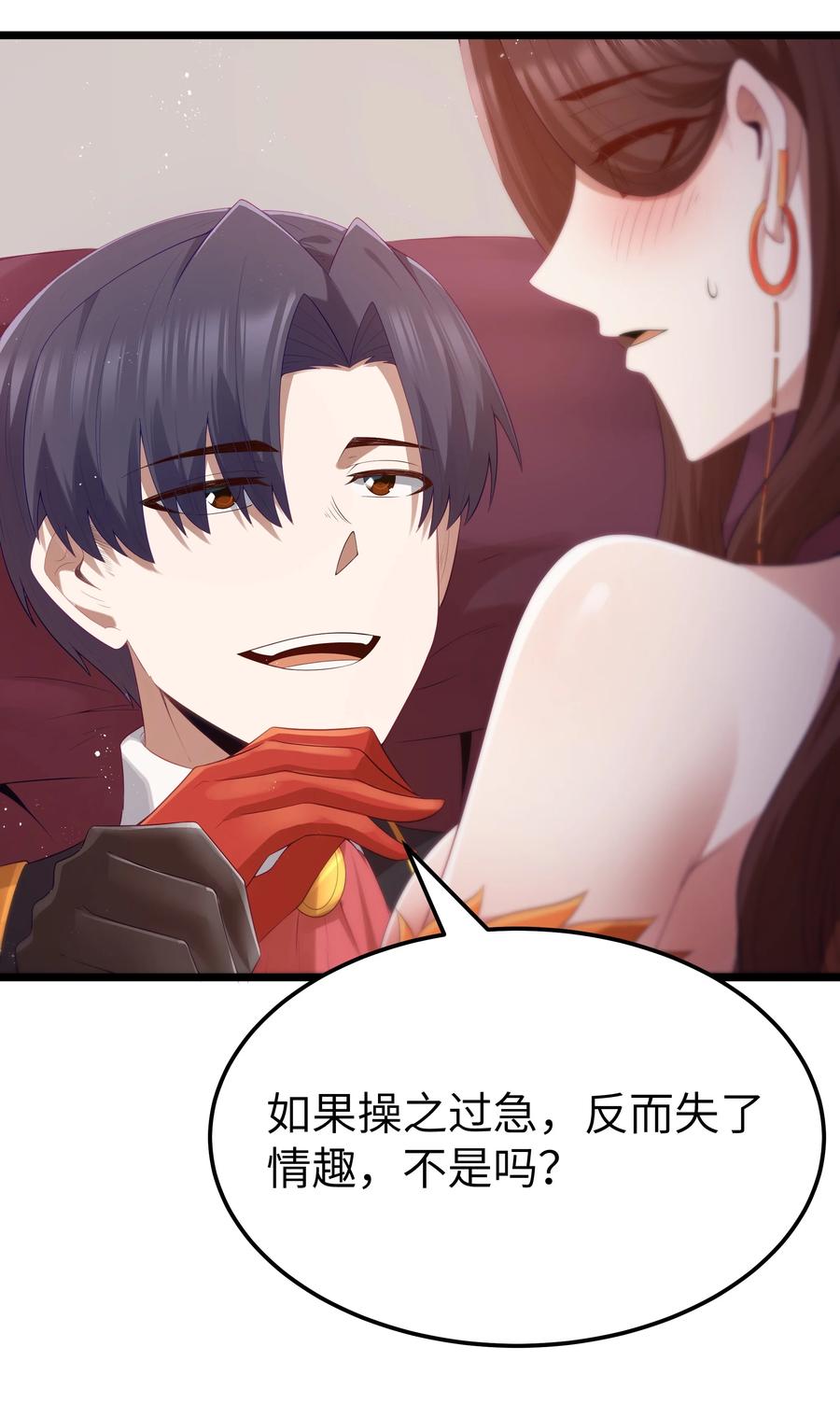 这个勇者是金钱至上主义者 第66话 喂饭不许用勺子！（猎羽季篇） 第56页