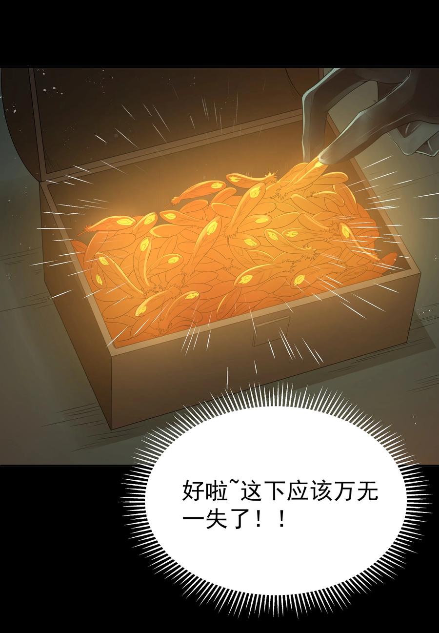 这个勇者是金钱至上主义者 第66话 喂饭不许用勺子！（猎羽季篇） 第14页