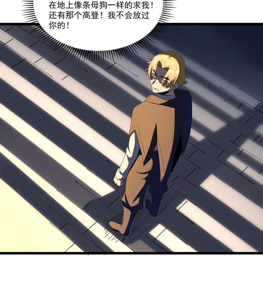 这个勇者是金钱至上主义者 第66话 喂饭不许用勺子！（猎羽季篇） 第42页