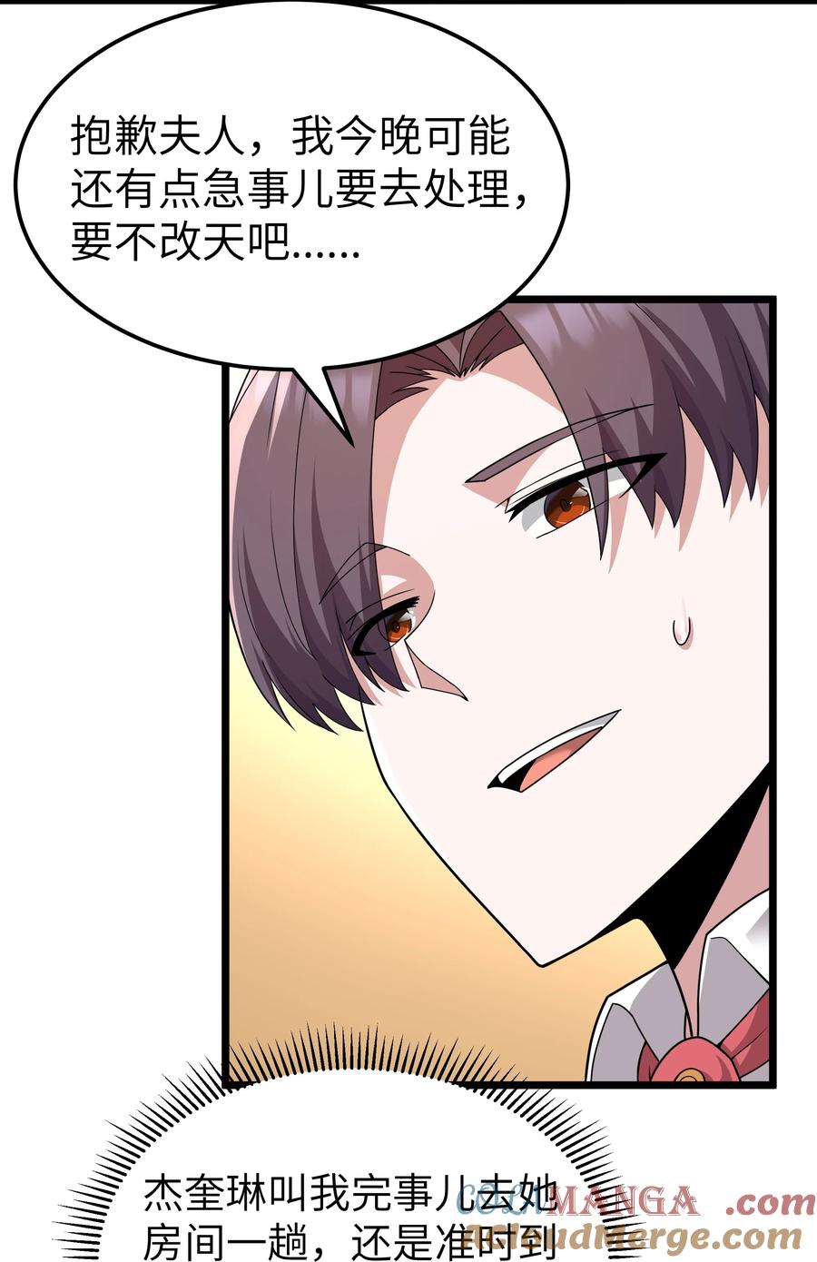 这个勇者是金钱至上主义者 第66话 喂饭不许用勺子！（猎羽季篇） 第49页