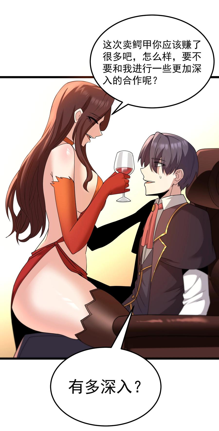 这个勇者是金钱至上主义者 第66话 喂饭不许用勺子！（猎羽季篇） 第53页