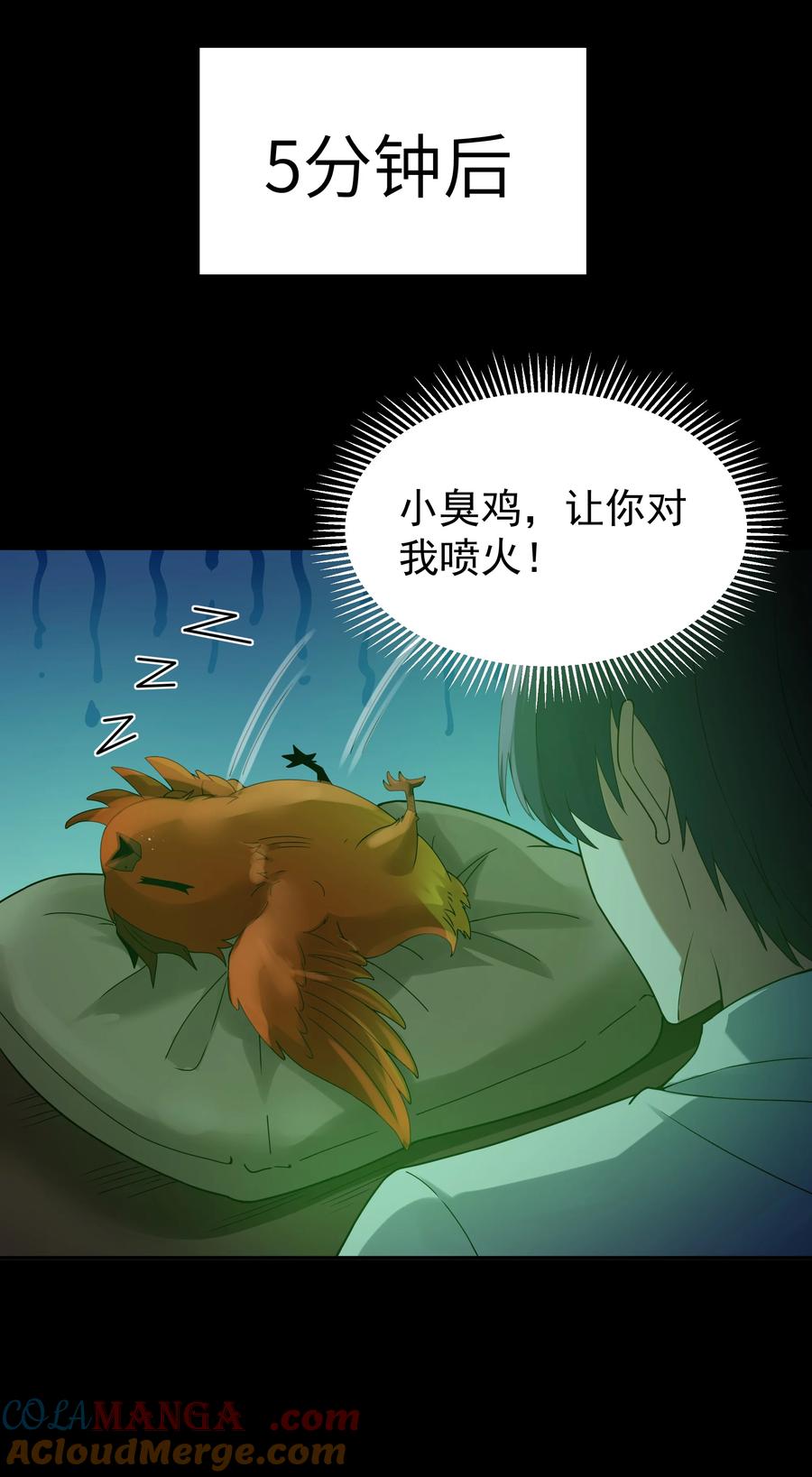 这个勇者是金钱至上主义者 第66话 喂饭不许用勺子！（猎羽季篇） 第10页