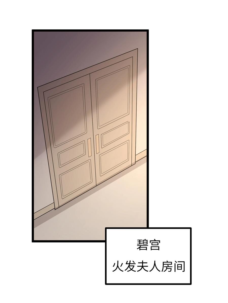 这个勇者是金钱至上主义者 第66话 喂饭不许用勺子！（猎羽季篇） 第24页