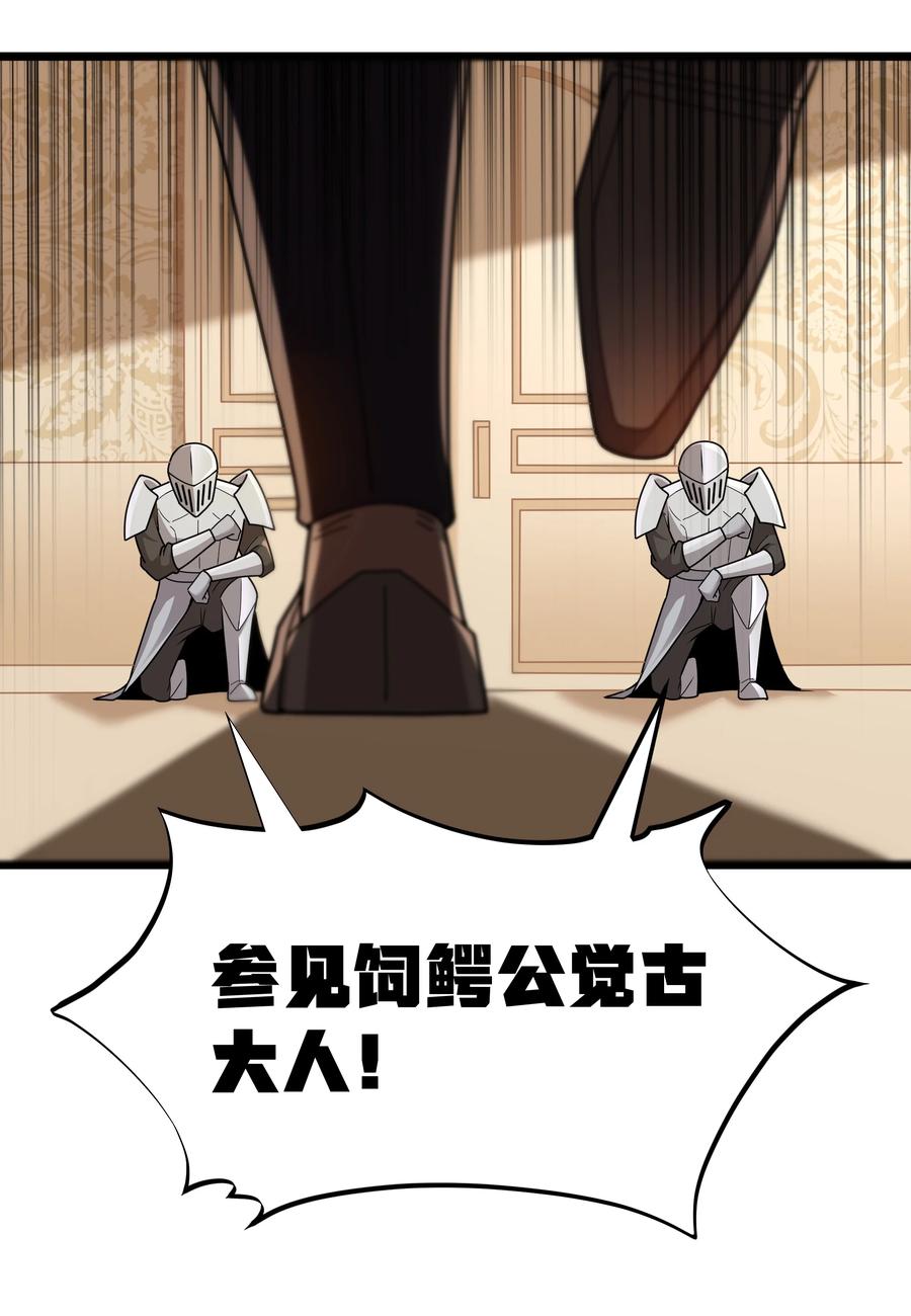 这个勇者是金钱至上主义者 第66话 喂饭不许用勺子！（猎羽季篇） 第66页