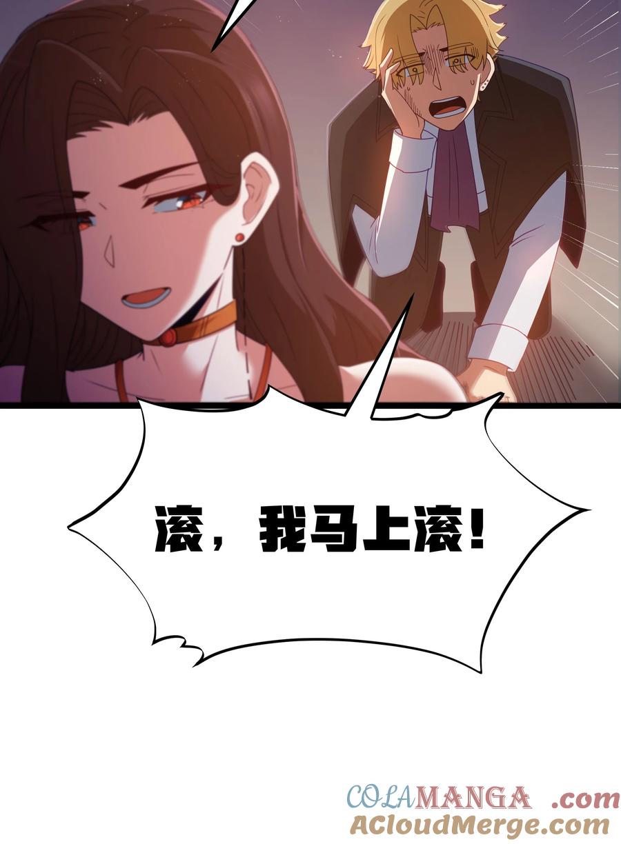 这个勇者是金钱至上主义者 第66话 喂饭不许用勺子！（猎羽季篇） 第40页
