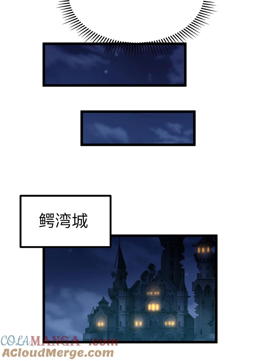 这个勇者是金钱至上主义者 第66话 喂饭不许用勺子！（猎羽季篇） 第61页