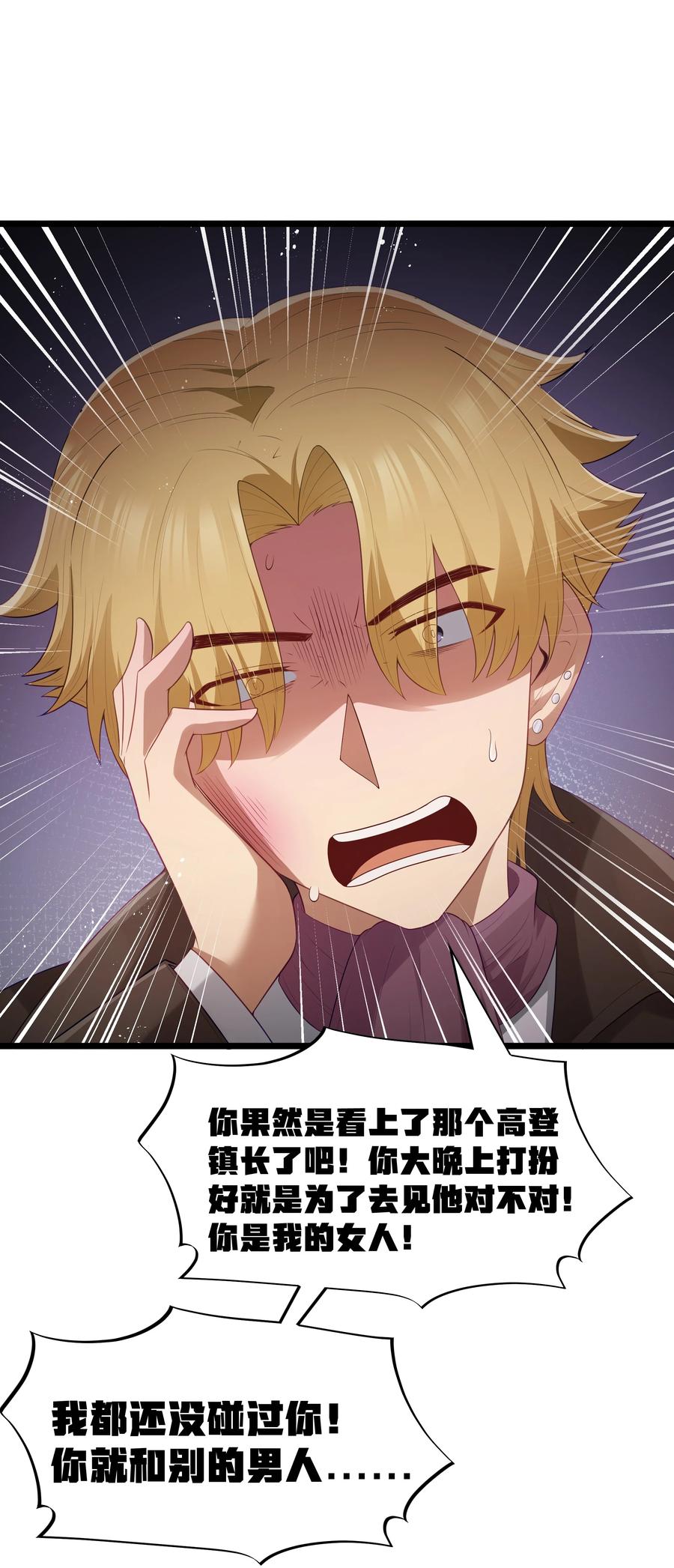 这个勇者是金钱至上主义者 第66话 喂饭不许用勺子！（猎羽季篇） 第33页