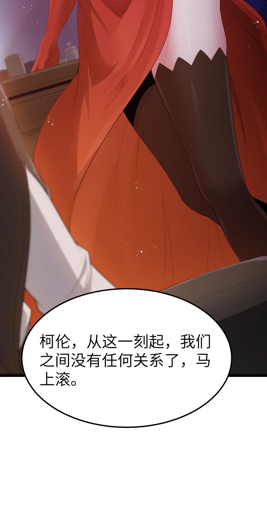 这个勇者是金钱至上主义者 第66话 喂饭不许用勺子！（猎羽季篇） 第32页