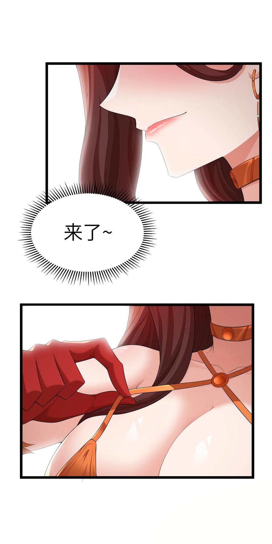 这个勇者是金钱至上主义者 第66话 喂饭不许用勺子！（猎羽季篇） 第44页