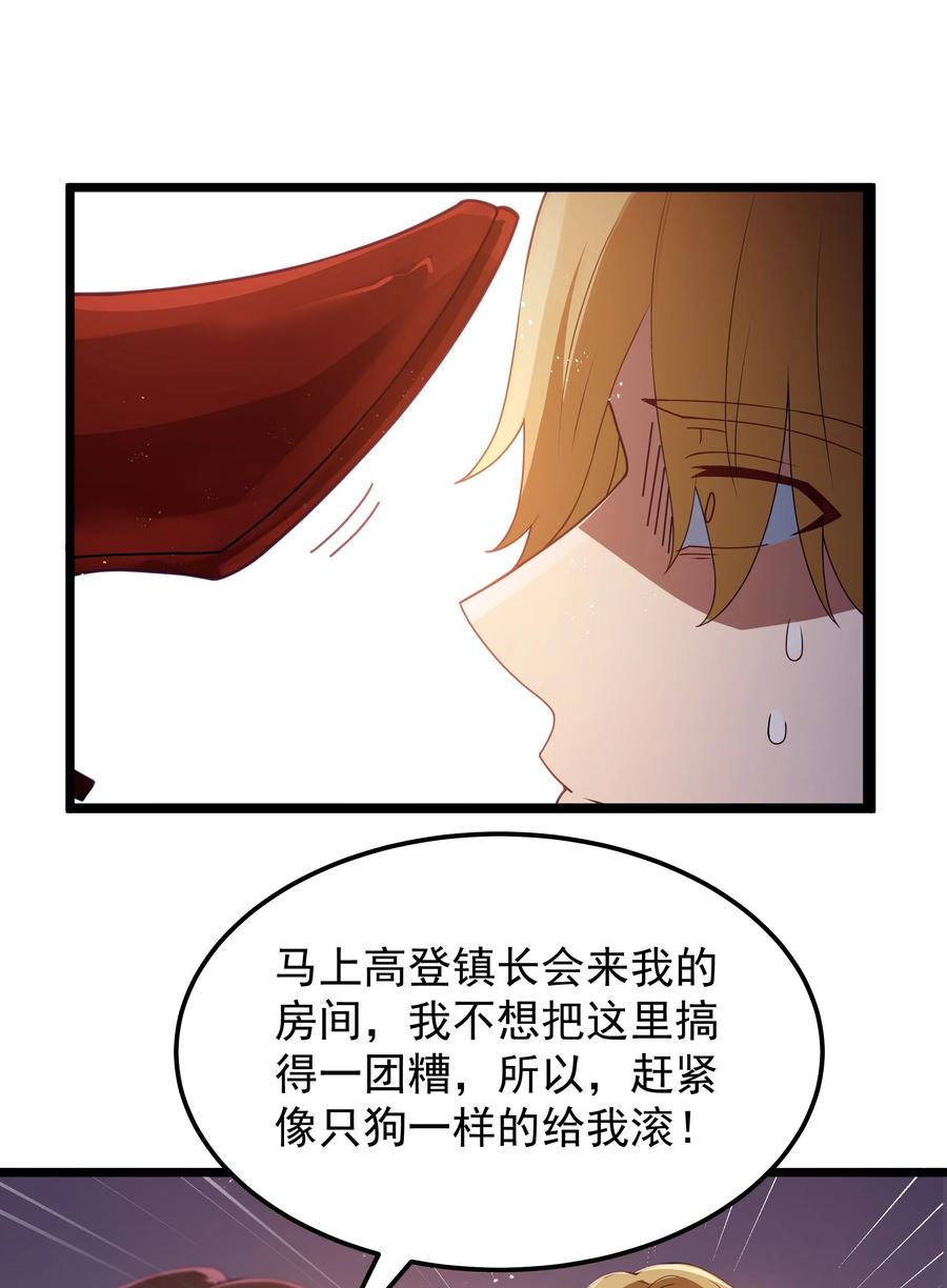 这个勇者是金钱至上主义者 第66话 喂饭不许用勺子！（猎羽季篇） 第39页