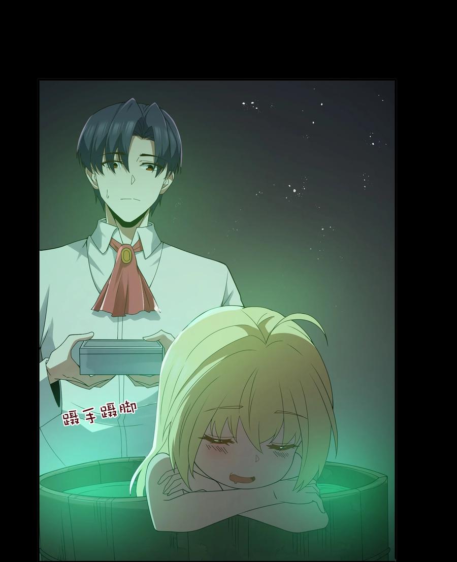 这个勇者是金钱至上主义者 第66话 喂饭不许用勺子！（猎羽季篇） 第3页