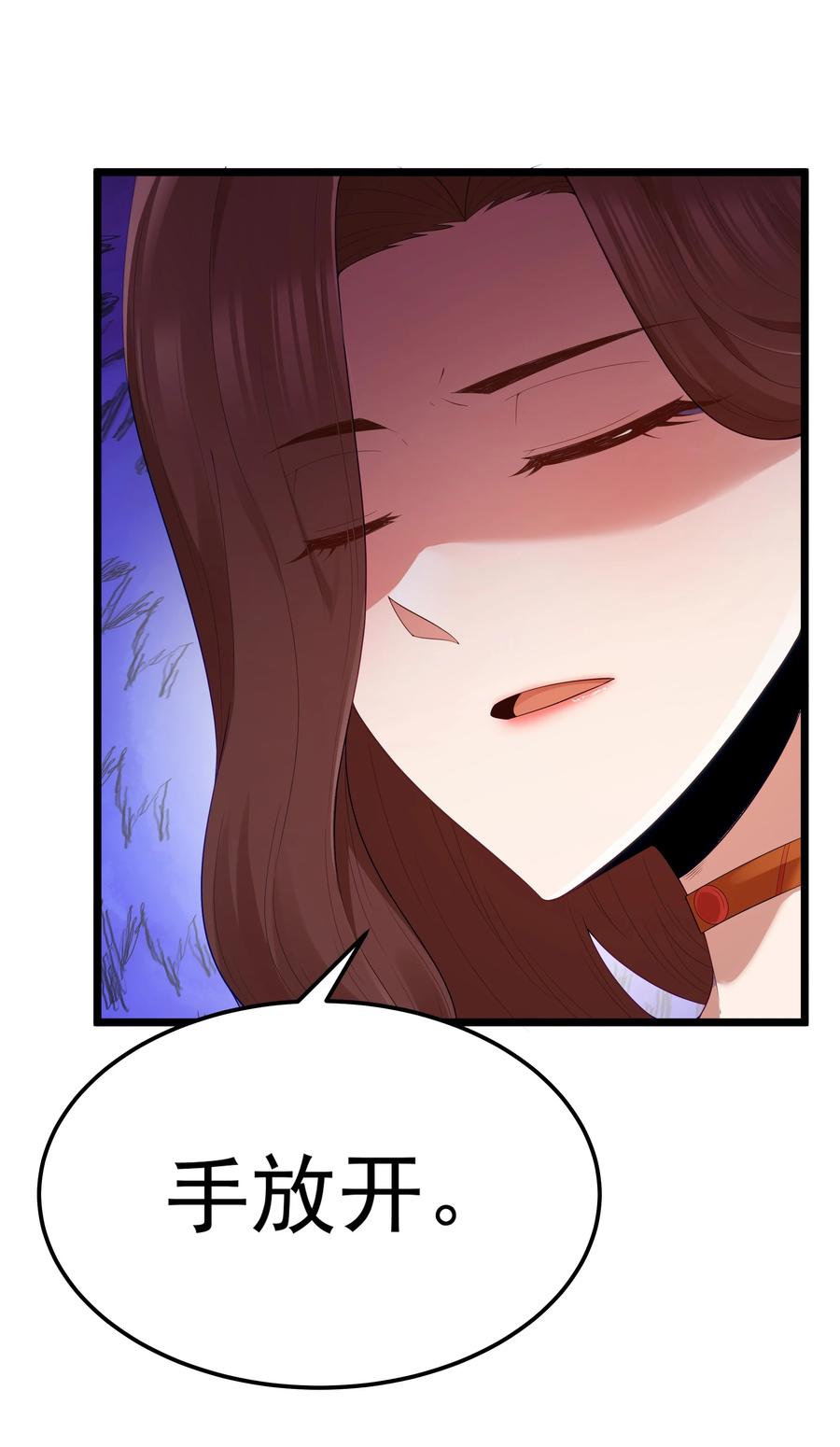这个勇者是金钱至上主义者 第66话 喂饭不许用勺子！（猎羽季篇） 第27页