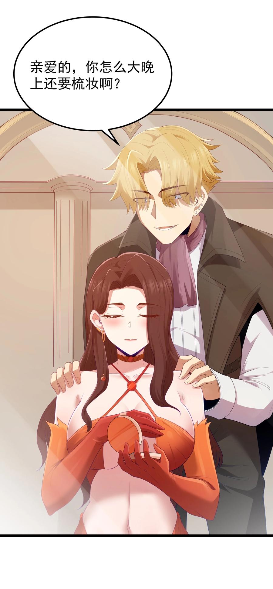 这个勇者是金钱至上主义者 第66话 喂饭不许用勺子！（猎羽季篇） 第26页