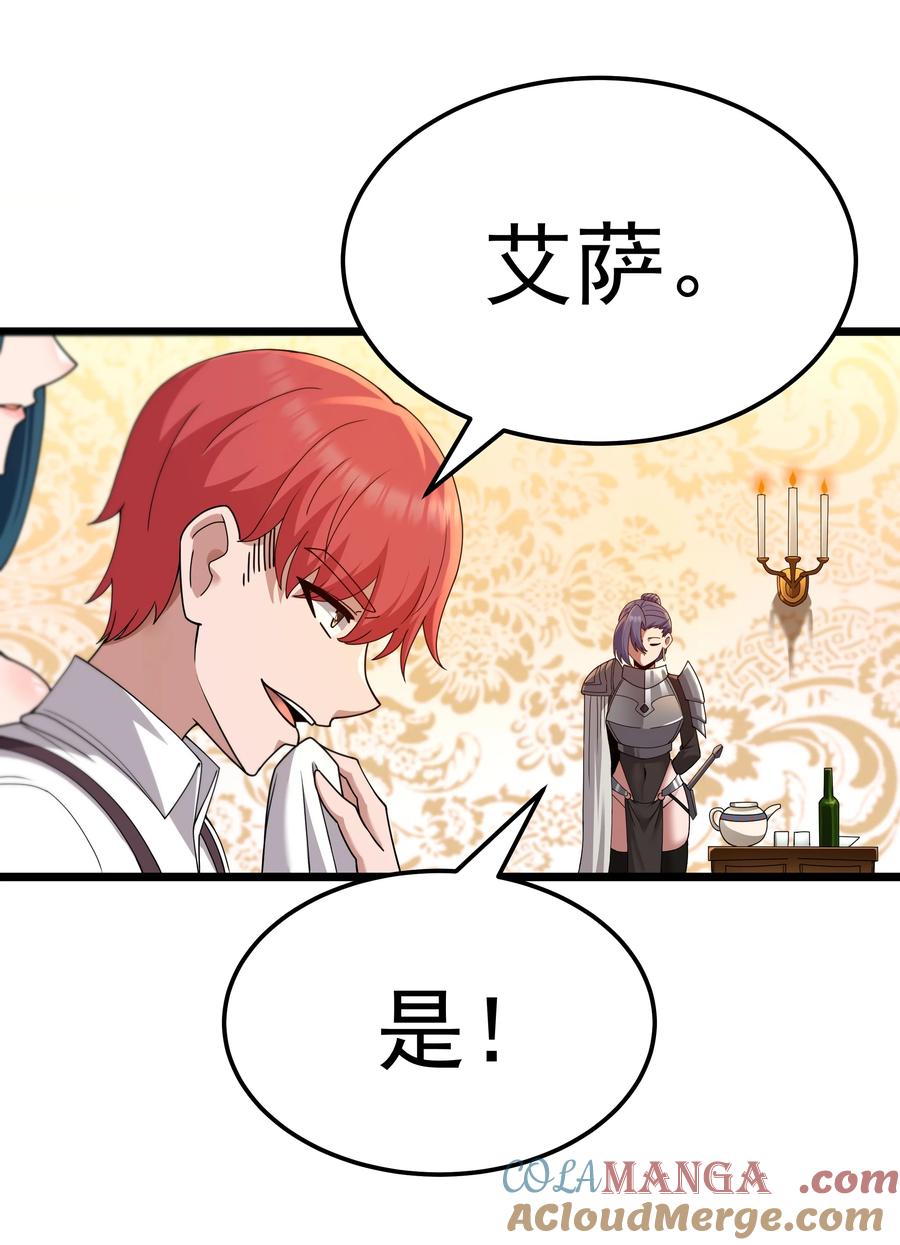 这个勇者是金钱至上主义者 第66话 喂饭不许用勺子！（猎羽季篇） 第67页