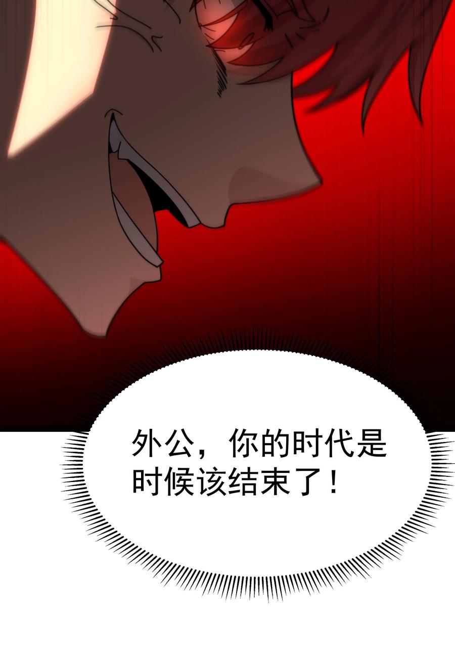 这个勇者是金钱至上主义者 第66话 喂饭不许用勺子！（猎羽季篇） 第69页