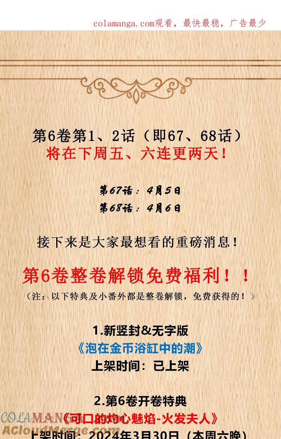这个勇者是金钱至上主义者 新卷预售 整卷解锁福利公告 第1页