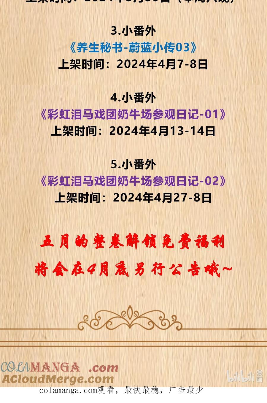 这个勇者是金钱至上主义者 新卷预售 整卷解锁福利公告 第2页