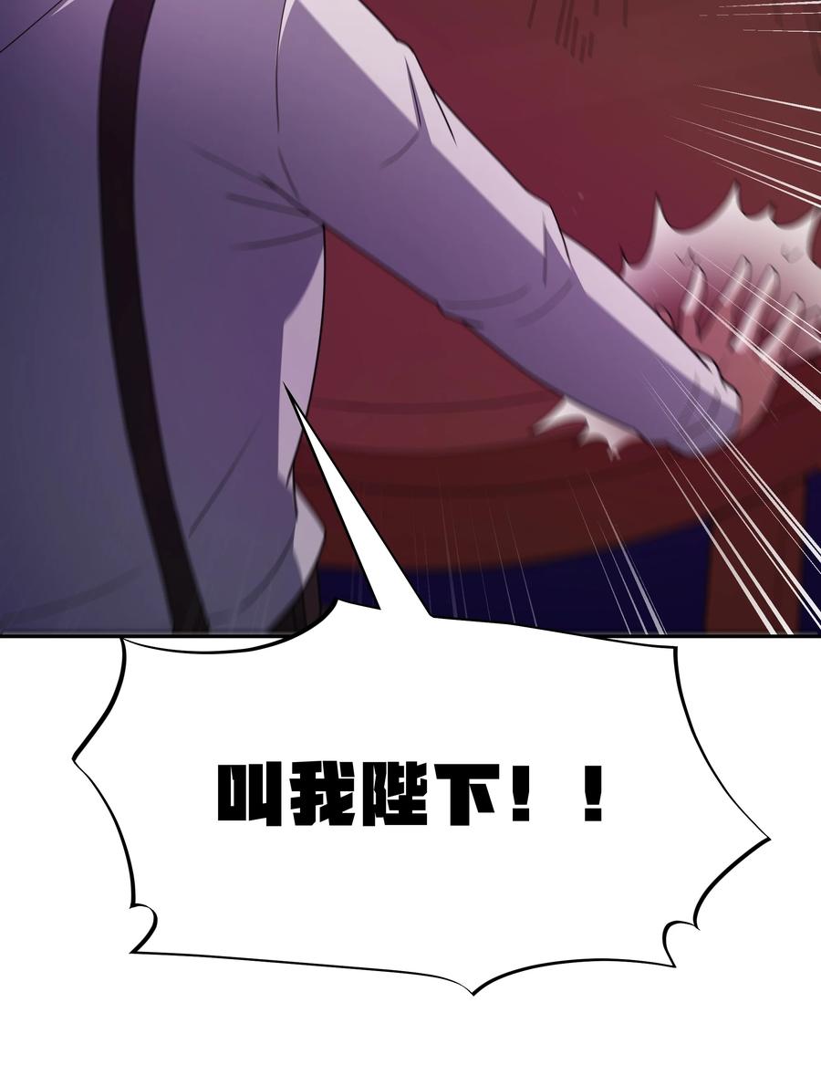 这个勇者是金钱至上主义者 第67话 鸿门宴（猎羽季篇） 第23页
