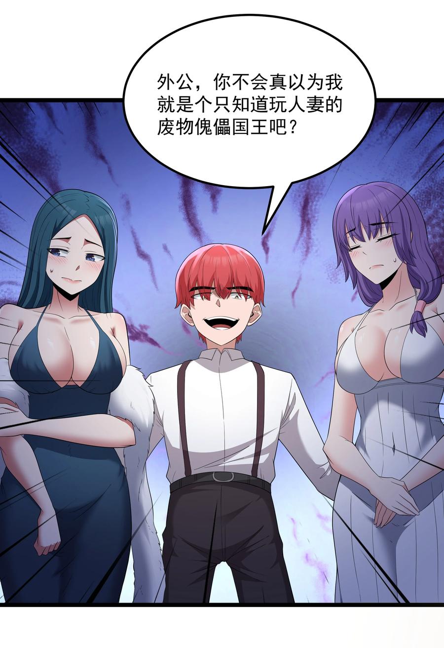 这个勇者是金钱至上主义者 第67话 鸿门宴（猎羽季篇） 第36页