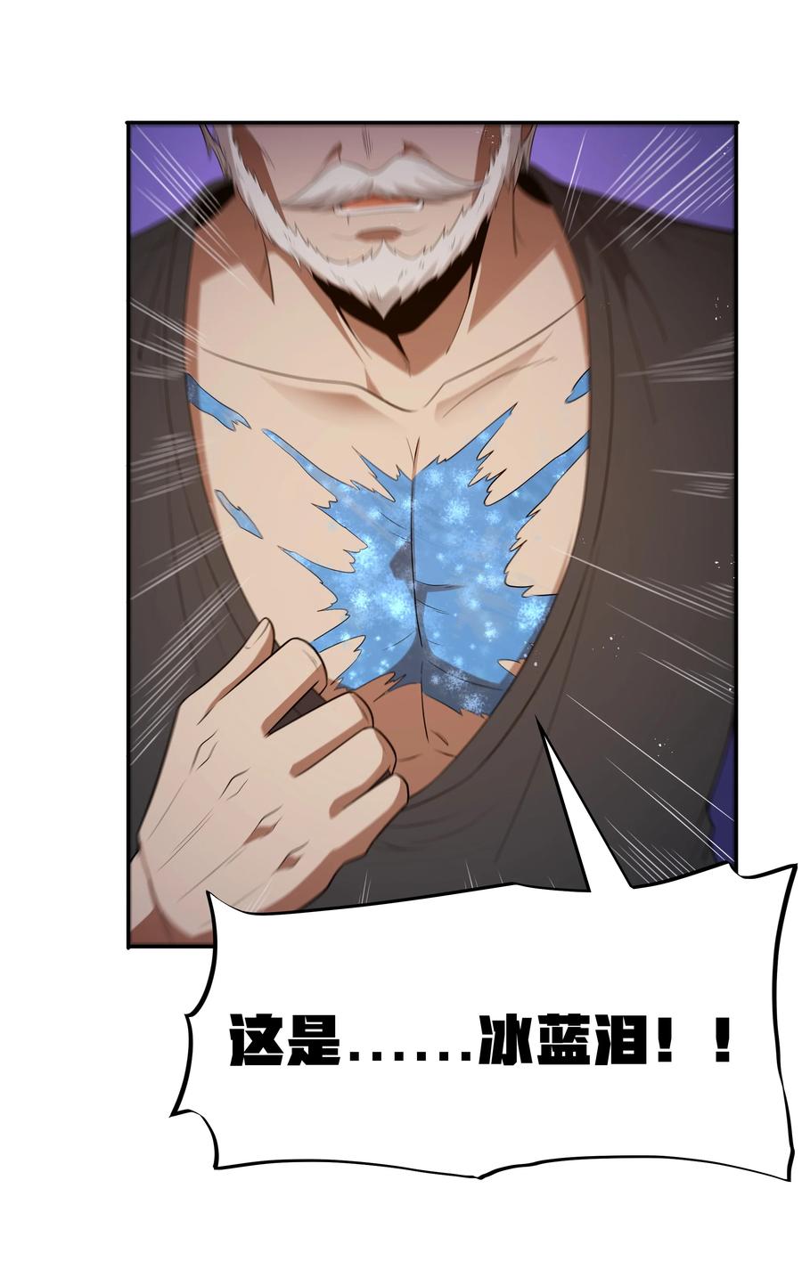 这个勇者是金钱至上主义者 第67话 鸿门宴（猎羽季篇） 第32页