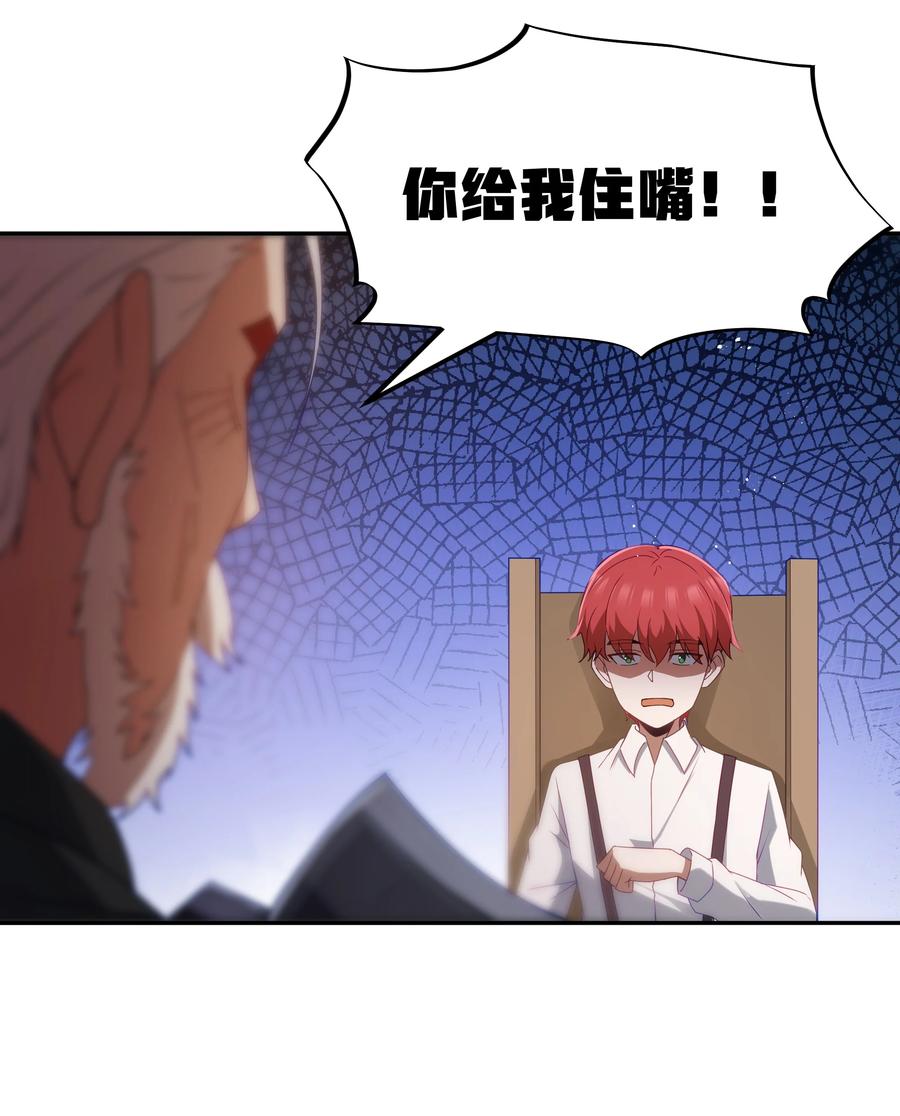 这个勇者是金钱至上主义者 第67话 鸿门宴（猎羽季篇） 第12页