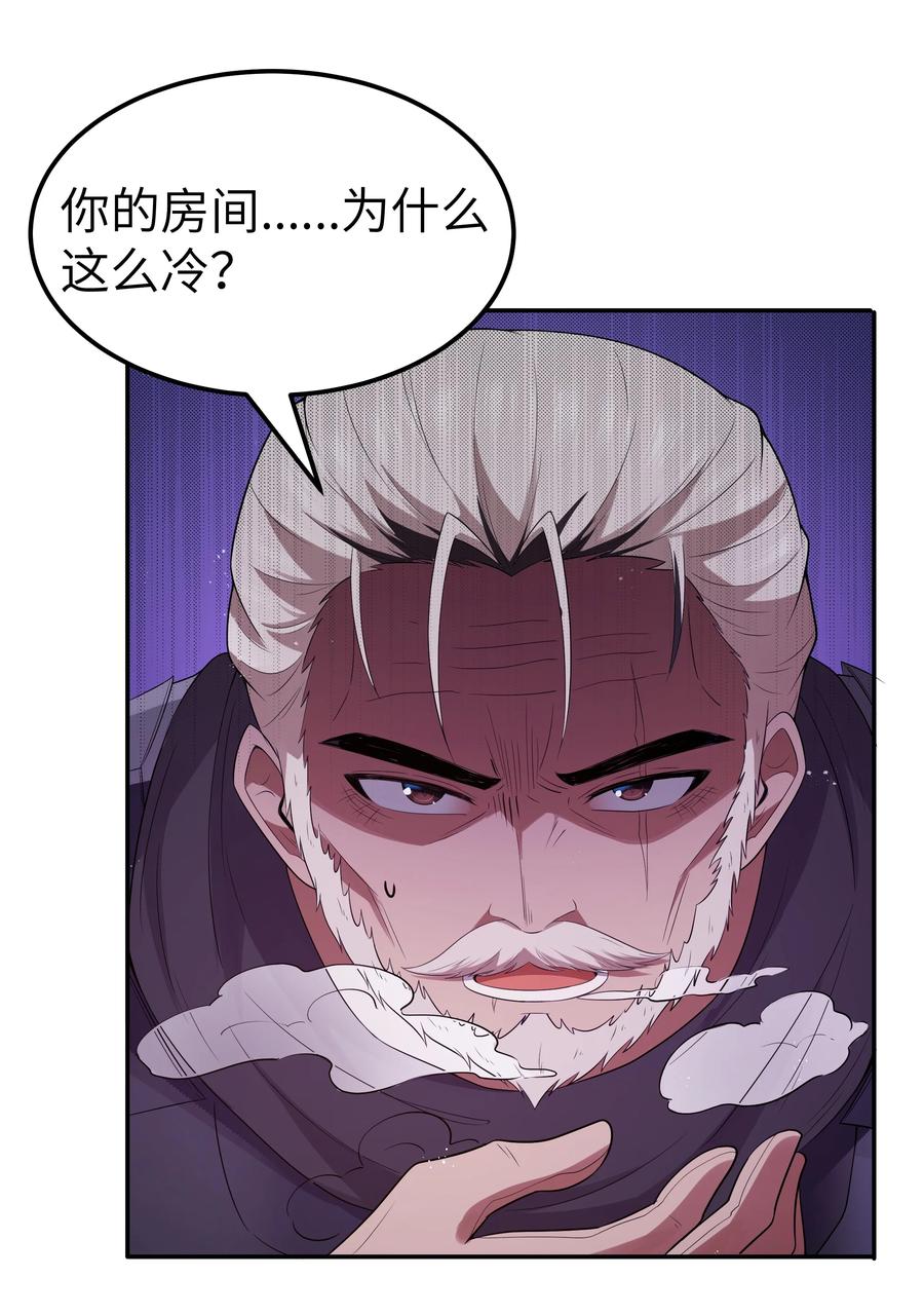 这个勇者是金钱至上主义者 第67话 鸿门宴（猎羽季篇） 第29页