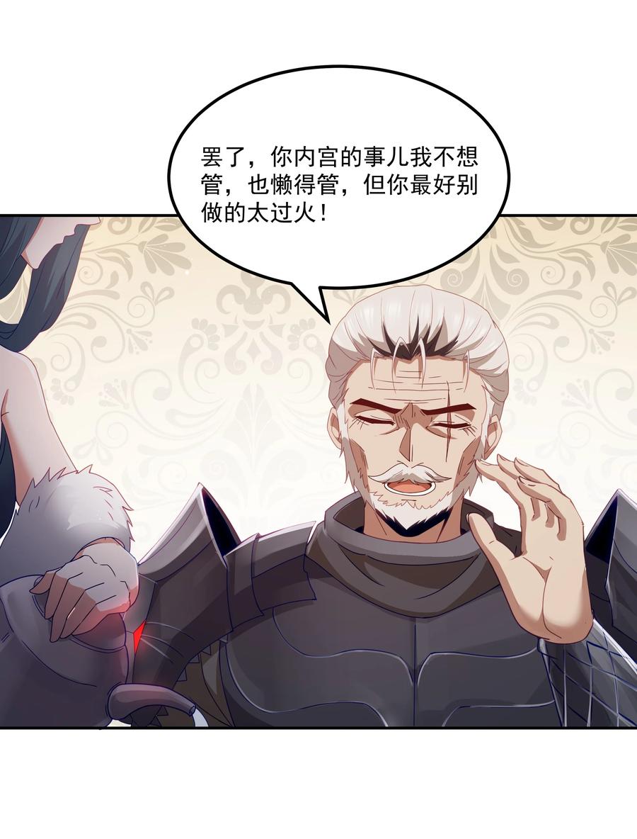 这个勇者是金钱至上主义者 第67话 鸿门宴（猎羽季篇） 第8页