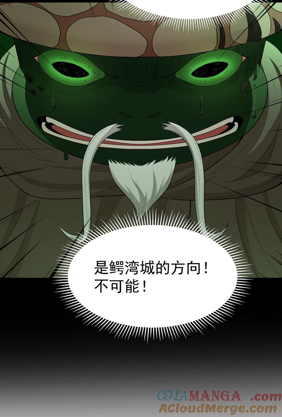 这个勇者是金钱至上主义者 第67话 鸿门宴（猎羽季篇） 第61页