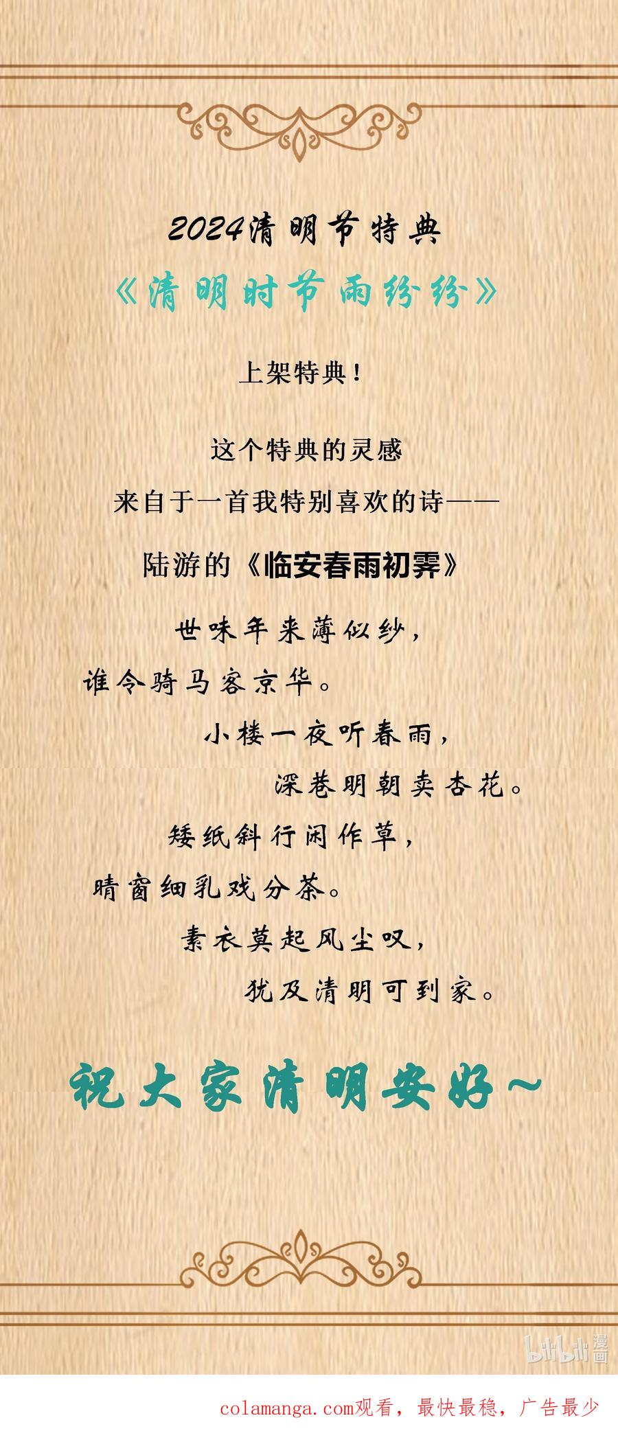 这个勇者是金钱至上主义者 第67话 鸿门宴（猎羽季篇） 第68页