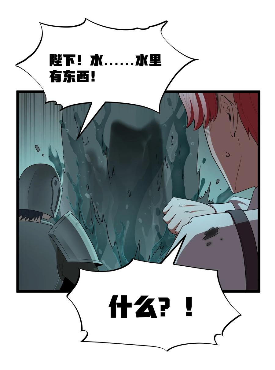 这个勇者是金钱至上主义者 第67话 鸿门宴（猎羽季篇） 第48页