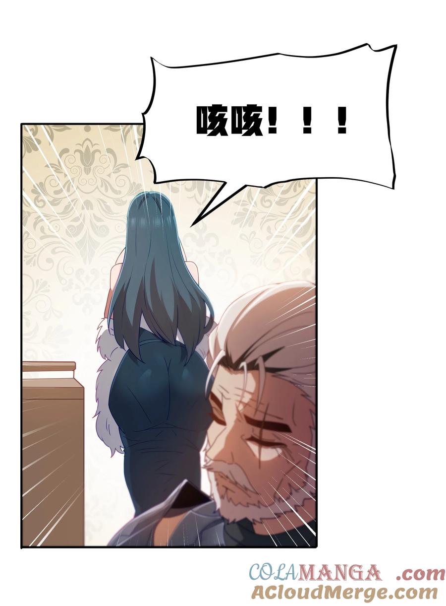 这个勇者是金钱至上主义者 第67话 鸿门宴（猎羽季篇） 第10页