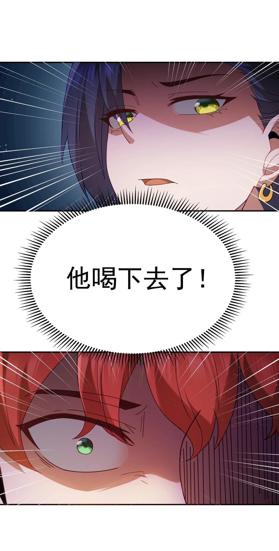 这个勇者是金钱至上主义者 第67话 鸿门宴（猎羽季篇） 第20页