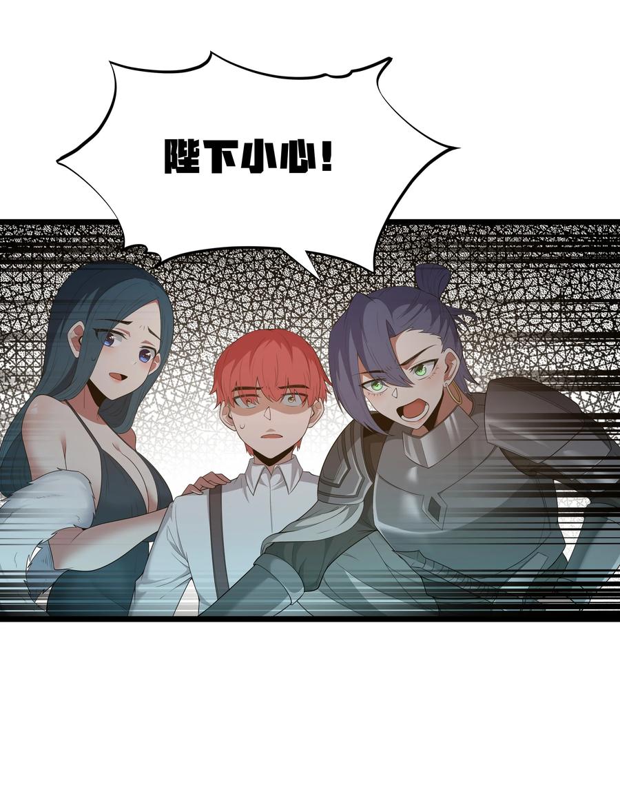 这个勇者是金钱至上主义者 第67话 鸿门宴（猎羽季篇） 第45页