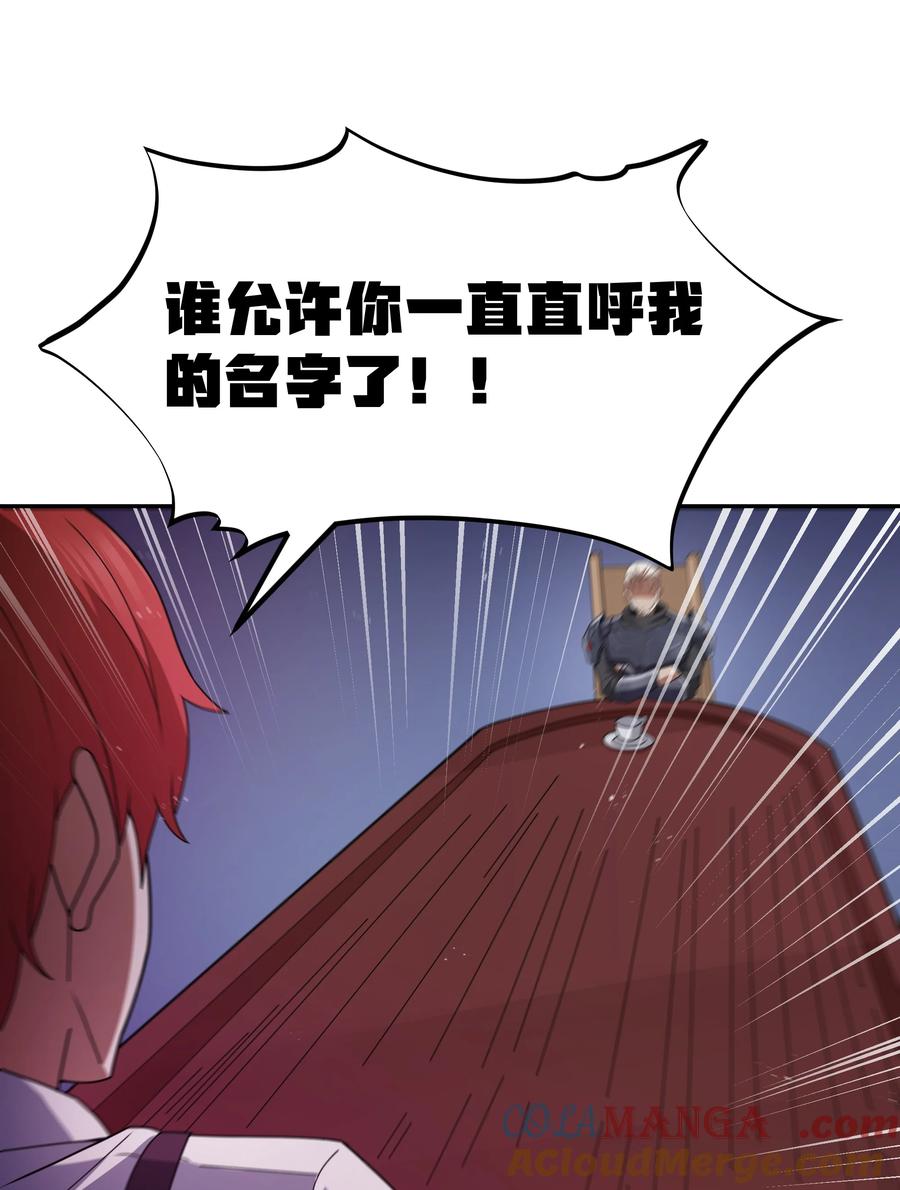 这个勇者是金钱至上主义者 第67话 鸿门宴（猎羽季篇） 第22页