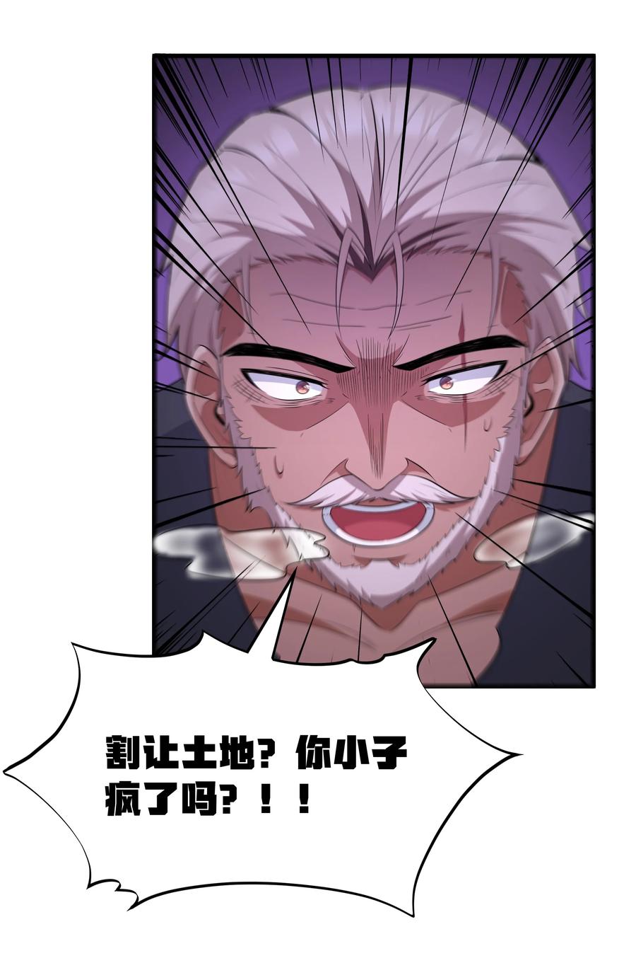 这个勇者是金钱至上主义者 第67话 鸿门宴（猎羽季篇） 第38页