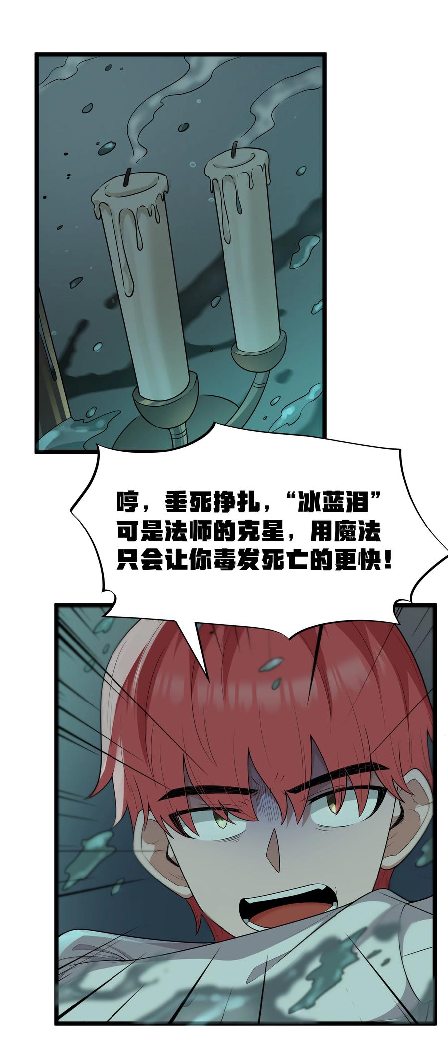 这个勇者是金钱至上主义者 第67话 鸿门宴（猎羽季篇） 第47页