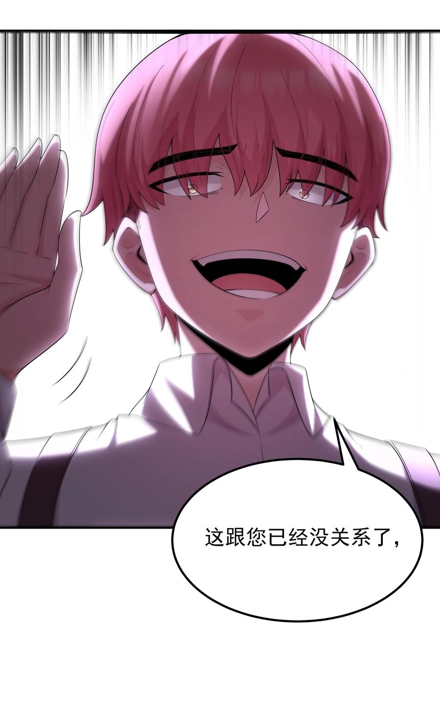 这个勇者是金钱至上主义者 第67话 鸿门宴（猎羽季篇） 第39页