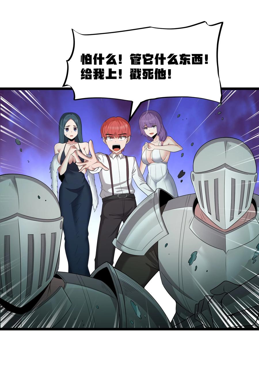 这个勇者是金钱至上主义者 第67话 鸿门宴（猎羽季篇） 第50页